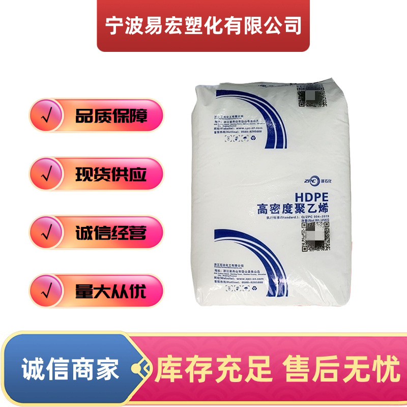 HDPE浙江石化HD5502S 食品级中空吹塑级耐低温高刚性家用容器包装