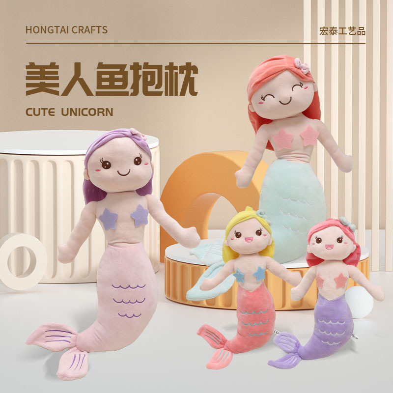 귀여운 발톱 기계 인형 스몰 사이즈 인어 인형 소녀 인형 봉제 장난감 선물