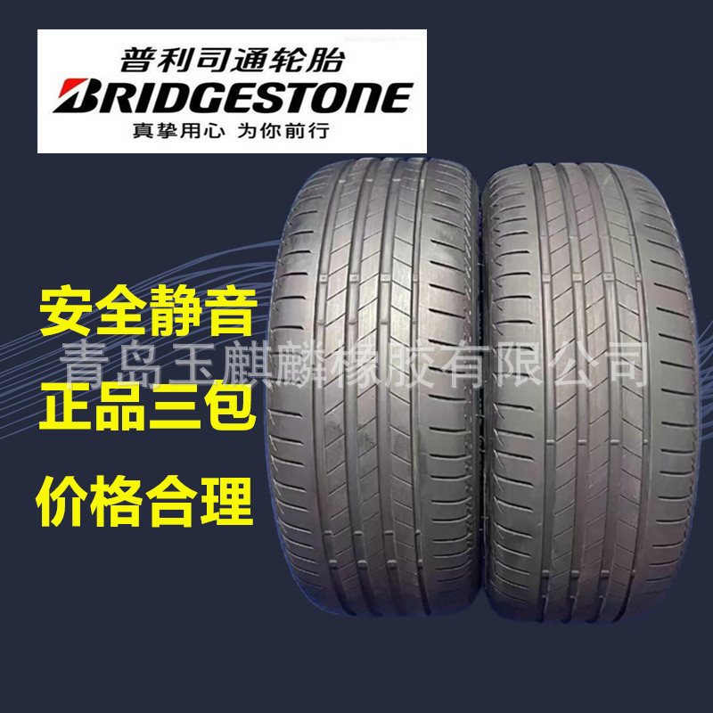 235/55R19普利司通汽车轮胎101V动力侠H/P SPORT防爆胎适配GLC
