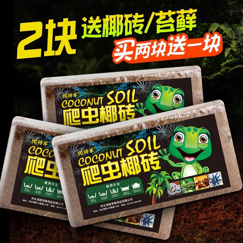 Tortoise coconut brick wholesale coconut soil crawling pet reptile hibernation supplies lizard snake snail mat insulation nutrient soil moss Tortoise coconut brick wholesale coconut soil crawling pet reptile hibernation supplies lizard snake snail mat insulation nutrient soil moss