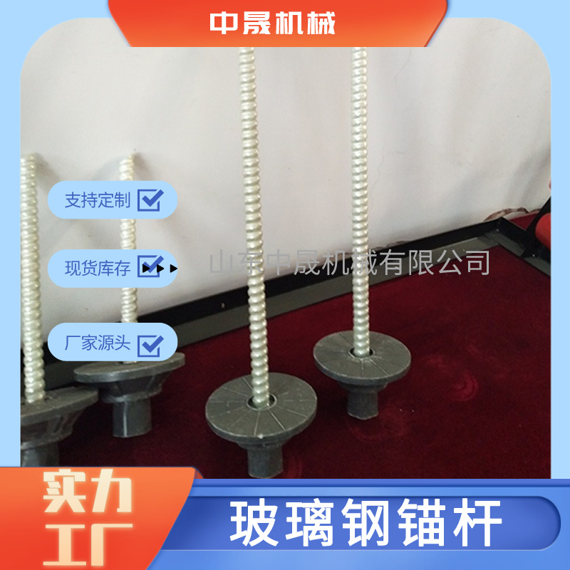 矿用玻璃钢锚杆 MGSL18/2000矿山支护玻璃钢锚杆 全螺纹树脂锚杆