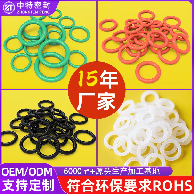3.1线径环保优质橡胶O型圈耐高温氟橡胶密封圈食品级硅胶O型圈