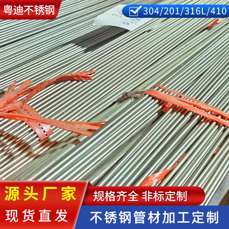 不锈钢管螺旋管304不锈钢毛细管201家具装饰管抛光镜面晒晾衣杆管