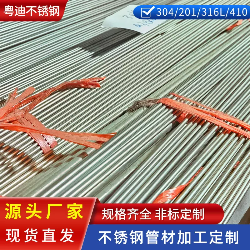 不锈钢管螺旋管304不锈钢毛细管201家具装饰管抛光镜面晒晾衣杆管