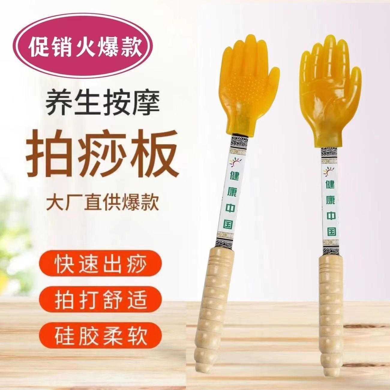 经络拍硅胶拍痧板扣痧棒捶背敲打器锤肩手掌神器养生按摩颈肩专用