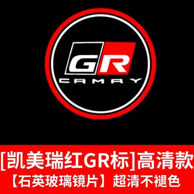 21 Models 8Th Generation Car Door – Gündüz işıqları - high-definition-non-fading-model-camry-red-gr-logo-single-price