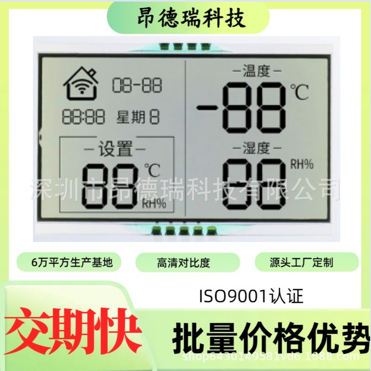 段码屏，黑白液晶屏，lcd屏，温湿度计智能屏源头厂家生产