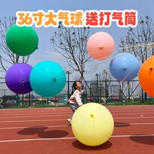 加厚超大气球36寸乳胶户外公园草地儿童玩具超大号防爆摆摊批发
