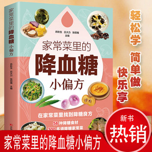 �ҳ�����Ľ�Ѫ��Сƫ���ڼҳ������ҵ��Ľ���������ͥ����ʳ�V��