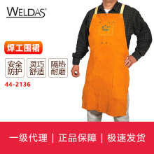 威特仕WELDAS 金黄色皮焊服护胸围身44-2136