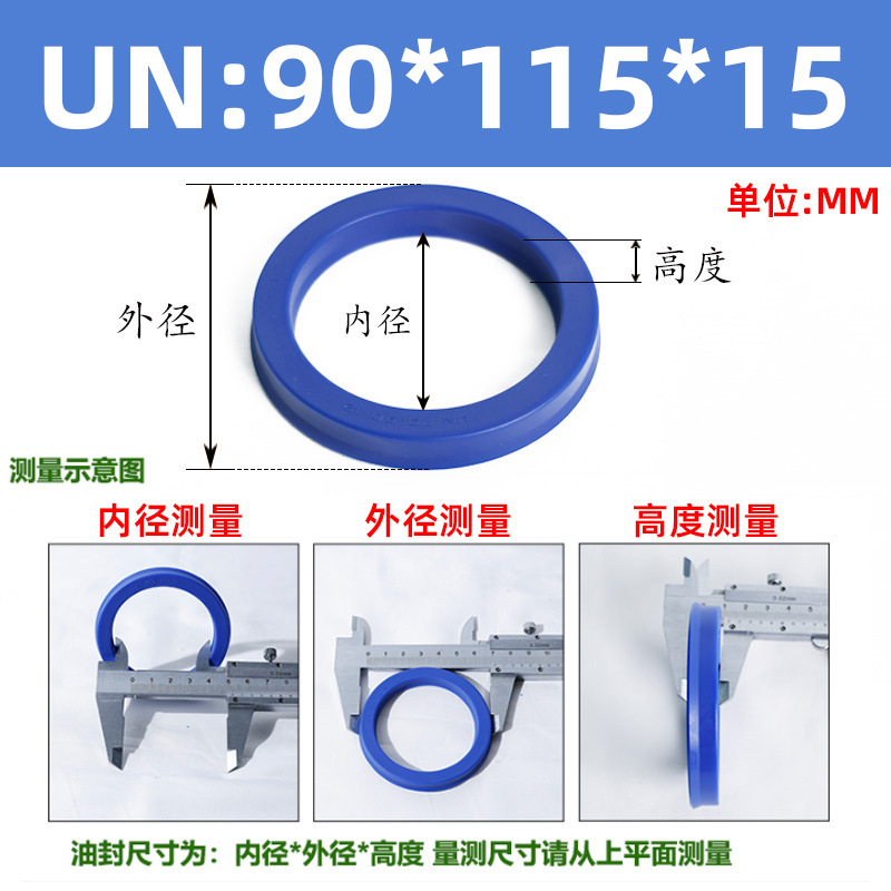 ポリウレタンUN型シールリング内径65-内径92油圧オイルシール/シリンダシール/yリング|undefined