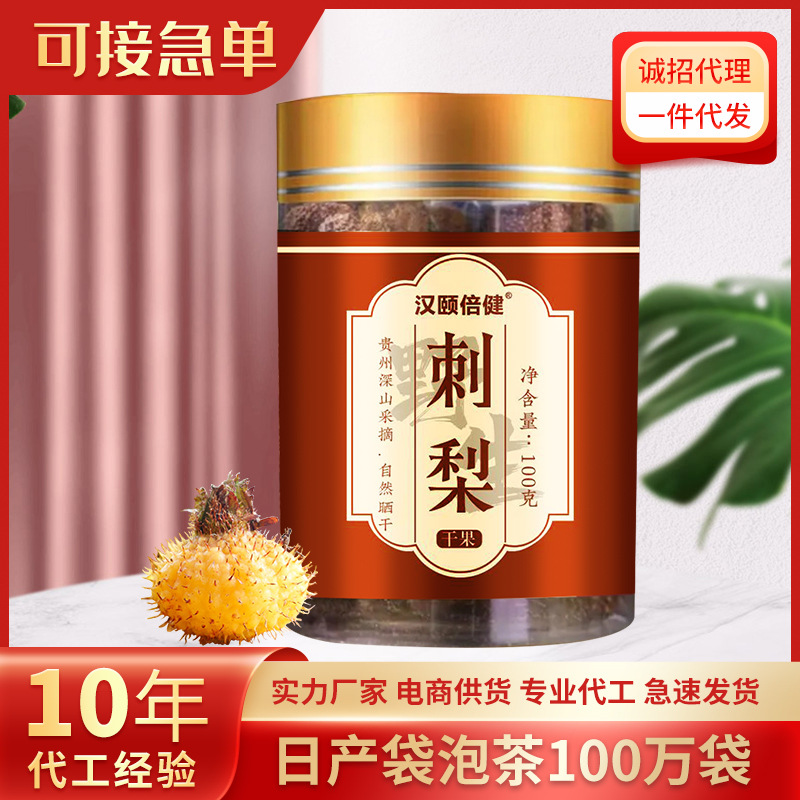 刺梨鲜果刺梨干泡水泡茶贵州特产新鲜刺梨干果刺梨批发厂家代发-阿里巴巴