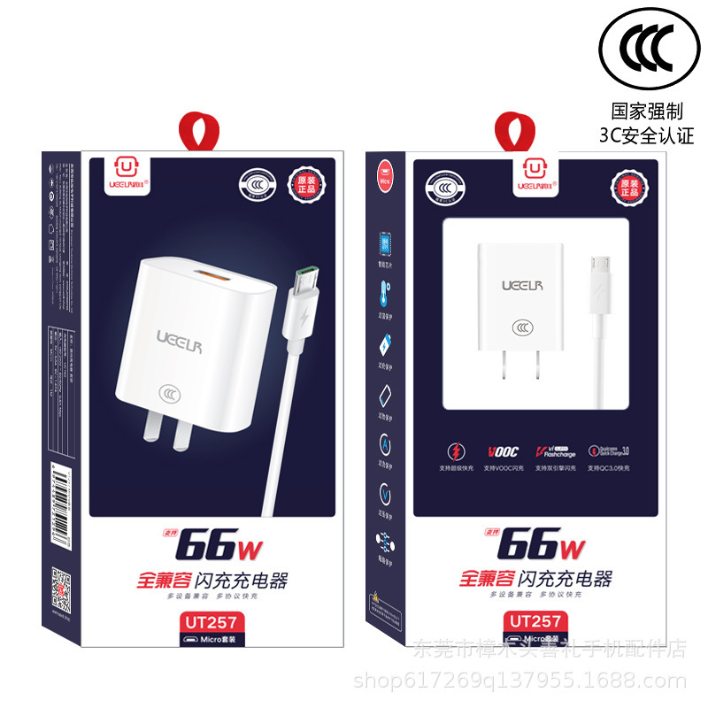 Excellent ear charger ut245ut313 fast charge 3c certification