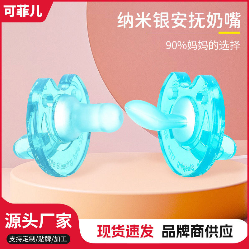 Newborn Liquid Silicone Pacifier Suitable for 0-6-18 Months Baby Newborn Silicone Pacifier Wholesale Ultra-Light