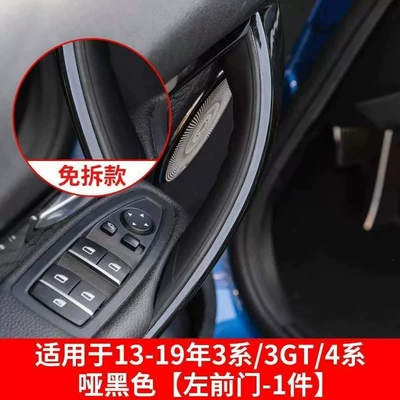 Interior door handle for BMW 3 Series and 4 Series models 2013-2019, 3 Series door handle, inner side handle, 320li, 328gt armrest (Armrest, handle, handle) - 13-19-models-3-series-4-series-left-front-door-matte-black