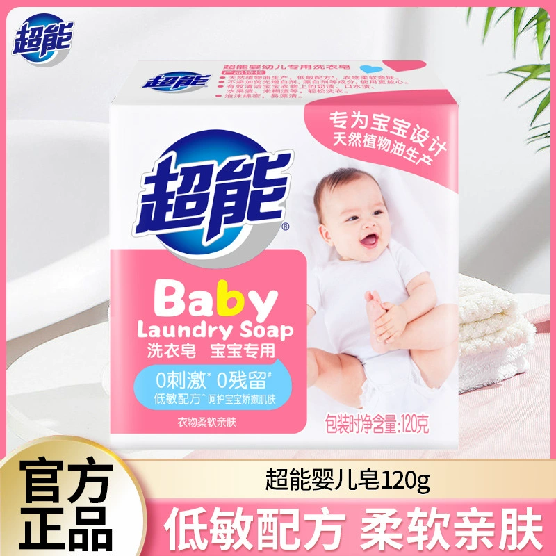 Супер детское хозяйственное мыло Специальное антибактериальное мыло 120 г Детское обеззараживающее мыло для новорожденного