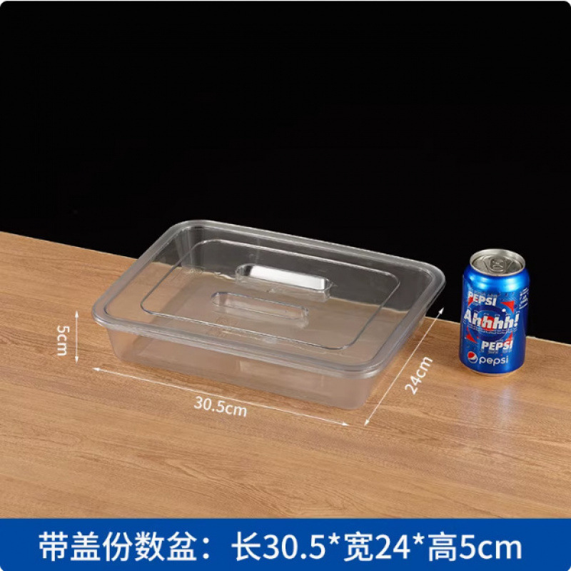 亚克力透明凉菜盘塑料盘子商用长方形熟食托盘卤菜食品展示盘|undefined