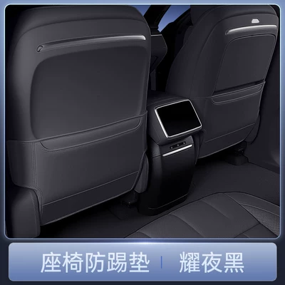 and Complete Set of Supplies, Chair back anti-kick pad - 26-pieces-of-zhiji-ls6-yao-ye-black-seat-anti-kick-pad-set