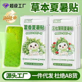护眼罩;保健器具配件;日用冰贴