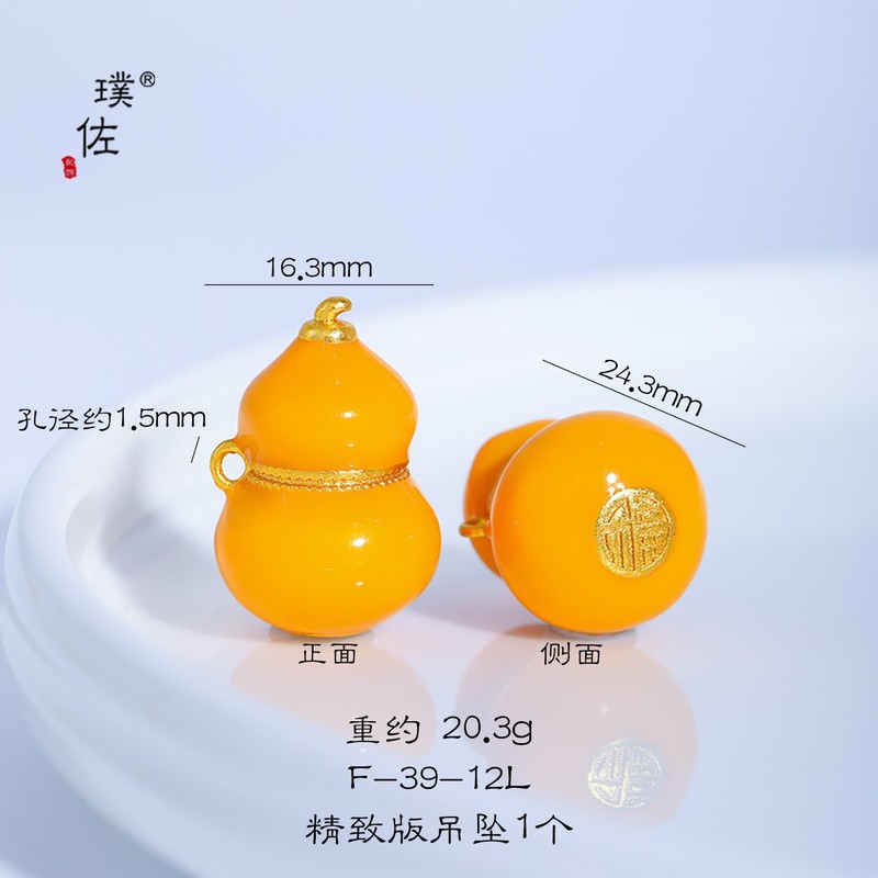 璞佐老铺同款沙金diy配件七子葫芦吊坠项链珐琅彩福禄百搭毛衣链|undefined