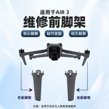 �m��춴���AIR 3 ��AIR 3��ǰ��ǰ�S��֧�� �o�˙C�C���_�����