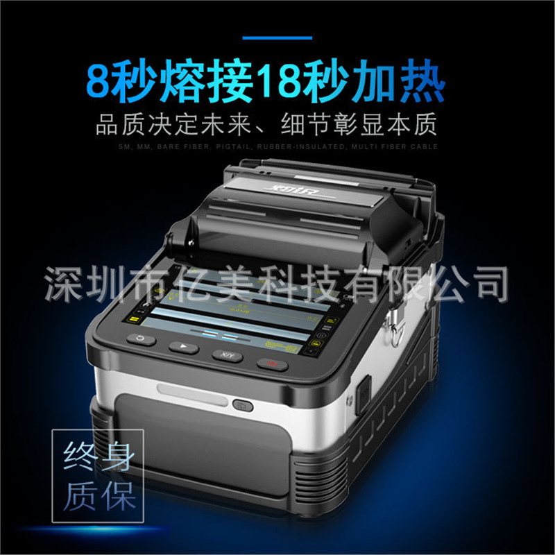 Burning knowledge optical fiber fusion splicer/fiber fusion machine/hot fusion machine AI-7 domestic full-automatic optical cable pigtail leather wire fusion