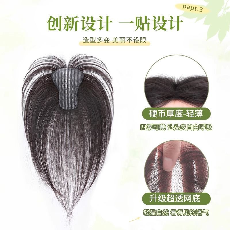【无需发卡】假发片头顶补发增发量大蛮腰网底自然刘海发缝魔术贴|undefined