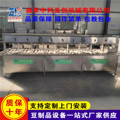 豆腐机全自动生产线 大型豆腐机生产全套设备 中科豆制品生产设备|ru