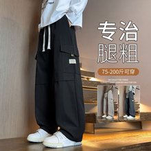 裤子男春夏2025新款潮牌工装加绒直筒裤大码宽松休闲学生阔腿长裤
