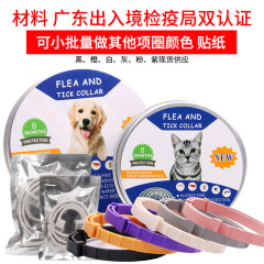 Cat and Dog Insect Repellent Collar, Flea Prevention Collar for Summer, Pet Supplies