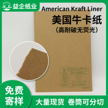 美国石头纸质牛卡纸餐盒纸盒包装纸档案盒吊牌100%纯木浆牛皮纸