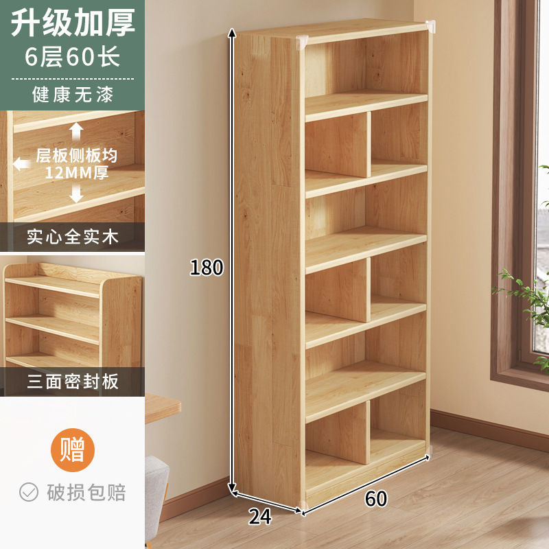 实木书架一体靠墙书柜落地置物儿童学生家用子简易收纳储物柜子|undefined
