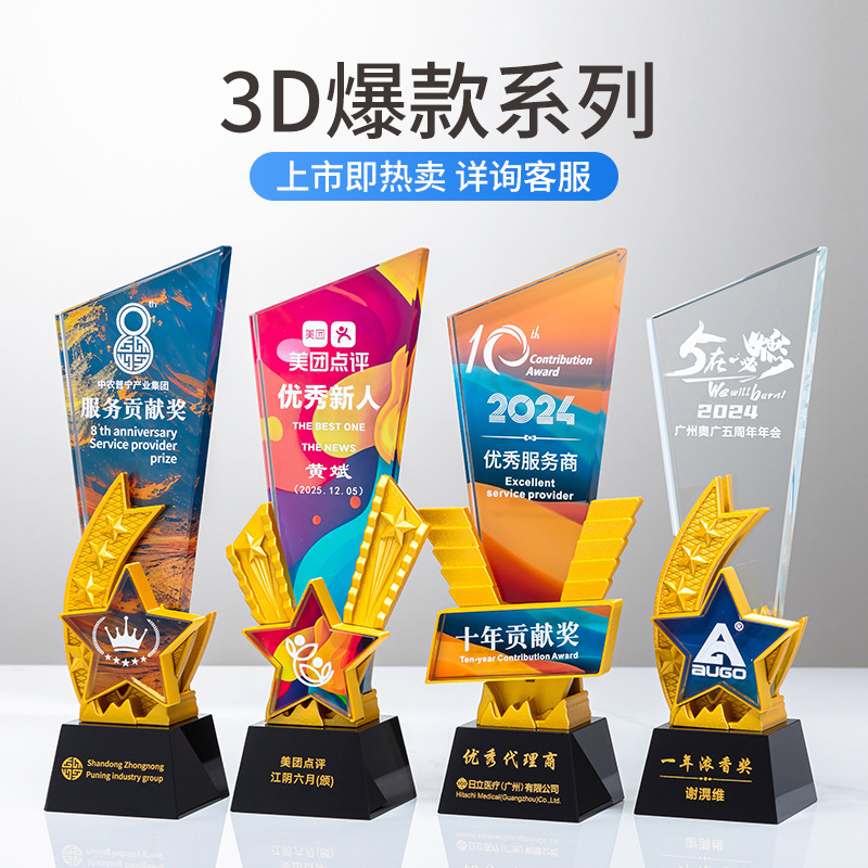 Nuevo trofeo de cristal Medalla de impresión en color de resina Reunión anual Premios de empleados destacados Competencia de baile deportivo Trofeo de metal