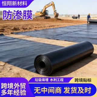 水利工程防渗土工膜国标HDPE土工膜堤坝水库防渗黑膜定制生产
