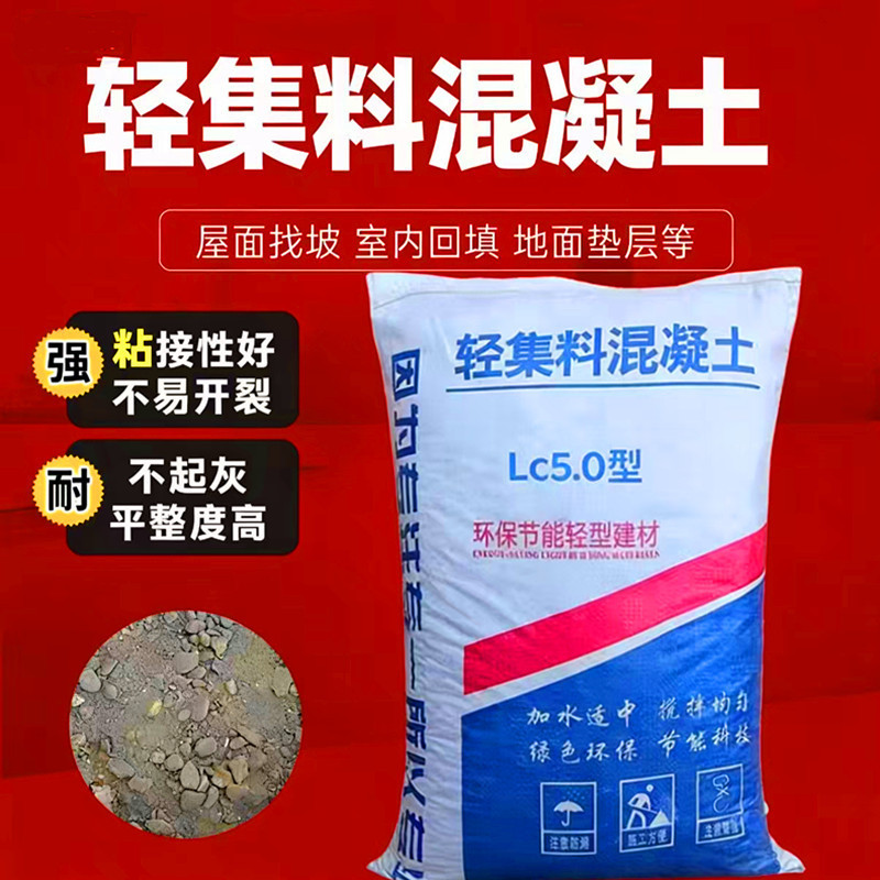 Ceramsite Concrete Light Aggregate Concrete Floor Bathroom Roof Backfill Lc7.5 Light Aggregate Concrete Ceramsite Concrete Light Aggregate Concrete Floor Bathroom Roof Backfill Lc7.5 Light Aggregate Concrete