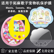 �m���������meets/Mix/Sweets����C���������̲�C���屣�o�NĤ