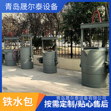 12-20吨铁水包工业设备机械设备铸造设备悬吊式球铁水包