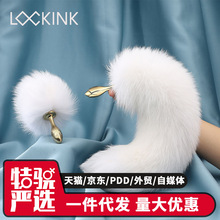 lockink索迹狐狸尾巴金属肛塞sm调教真毛兔子猫尾cos后庭情趣用品