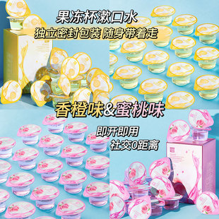 Senna jelly cup mouthwash portable oral cleaning fresh breath disposable mouthwash women Wholesale