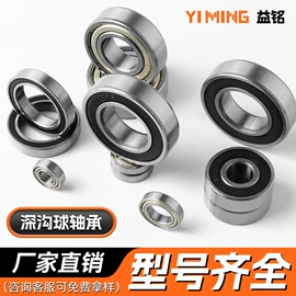 深沟球轴承;导轨;圆锥滚子轴承