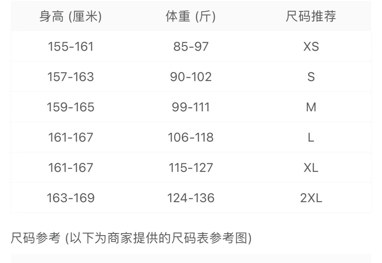 女装尺码.jpeg