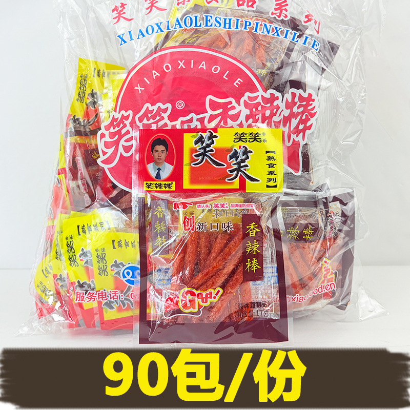 Smile spicy stick spicy strip spicy spicy small gluten 90 packs wholesale childhood casual nostalgic snacks free shipping