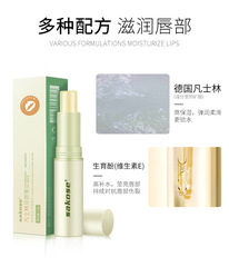 Sakose Vaseline lip balm moisturizing, hydrating, moisturizing lip balm repair anti-dry lip care men's and women's lip balm