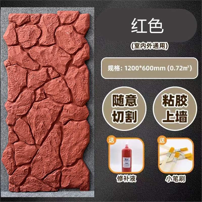 Rojo _ 1200*600 producto terminado