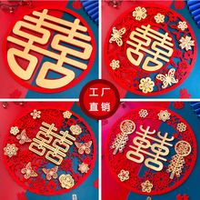 结婚喜字贴大号门套装婚礼女方男方布置窗花婚房装饰门贴婚庆用品