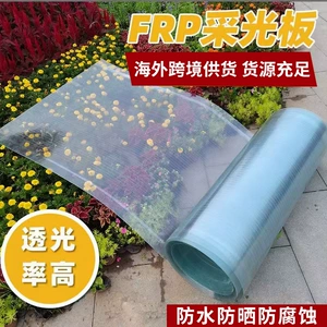 FRP Daylighting Board Sun Panel Proflucent стеклянная смоля Fiberboard Awning Sun Room Пластиковая дневная плитка поперечная плитка