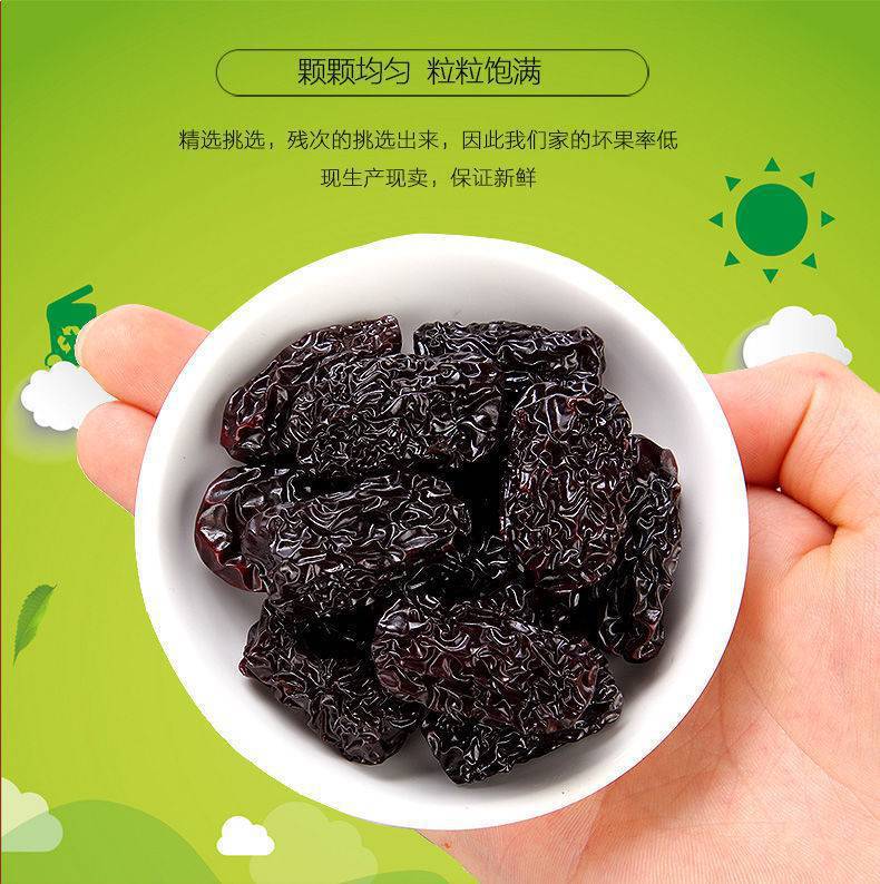 Dried Black Jujube Hei Zao 黑枣 Snack Fruit for Tea Wine and Cooking 350g quality and texture