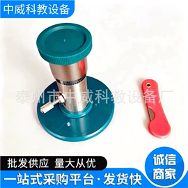 教学仪器;数理教学器材;实验室仪器