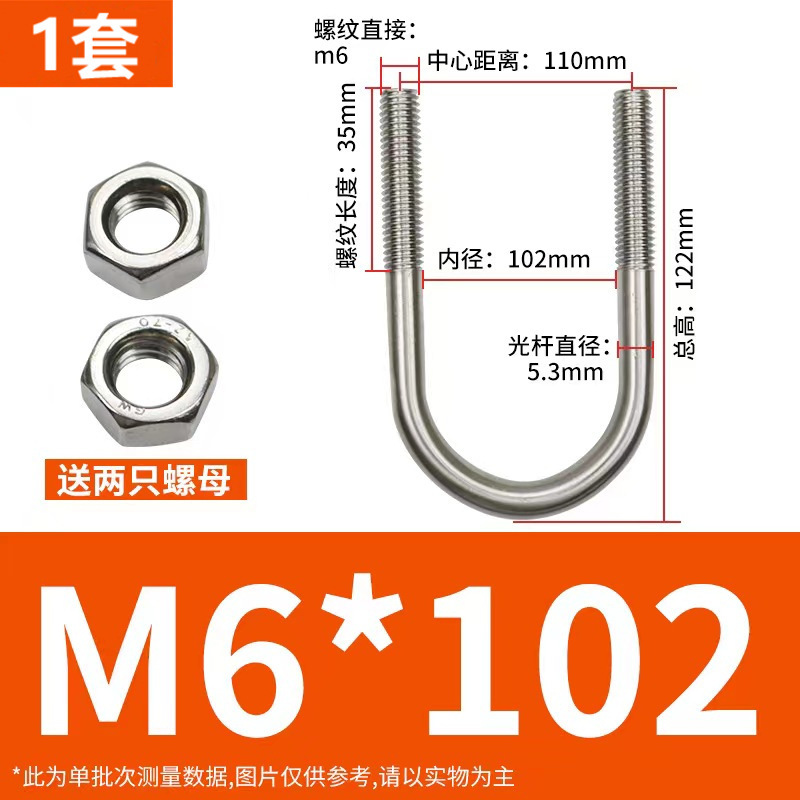 304 ステンレス鋼 U 字型ボルト U 字型バックル U 字型チューブクランプ乗馬カードチューブクランプ U 字型固定カード M6M8M10M12|undefined