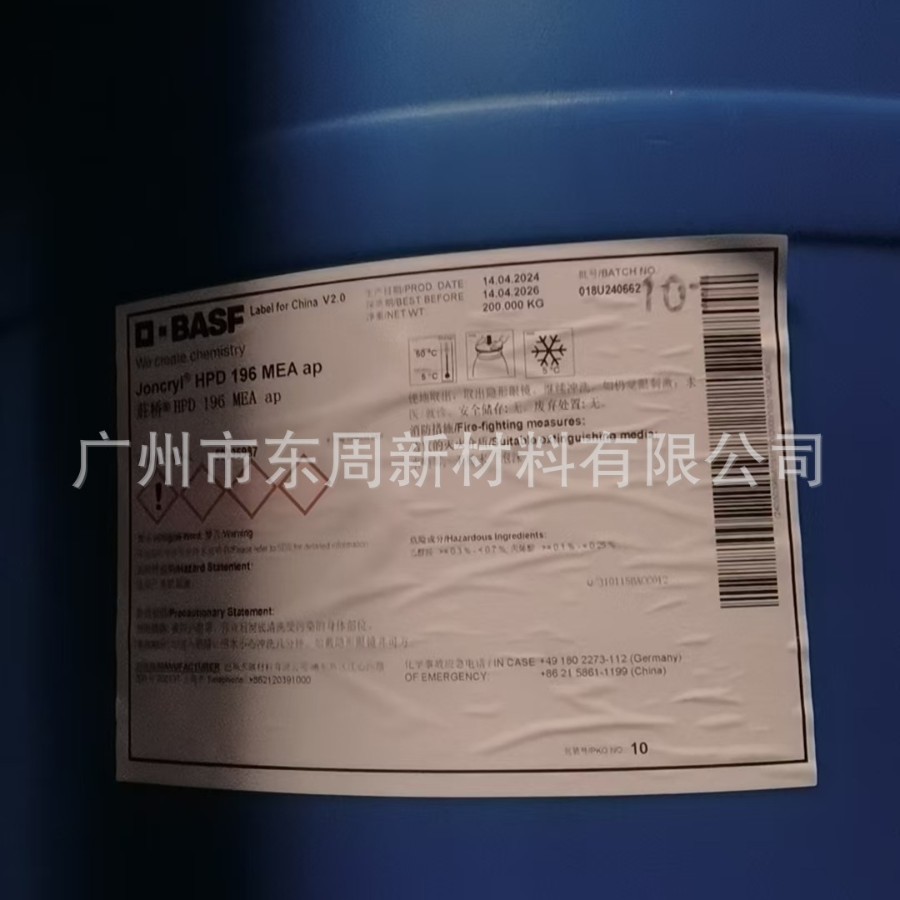 Joncryl HPD196 MEA ap水性苯乙烯丙烯酸共聚物乳液 颜料分散树脂